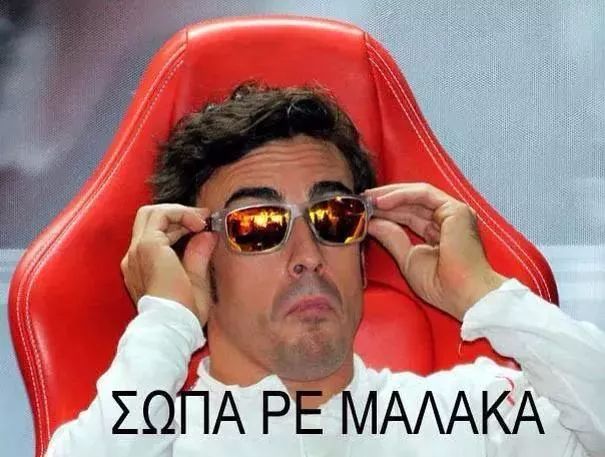 Χωρίς περαιτέρω σχόλια!